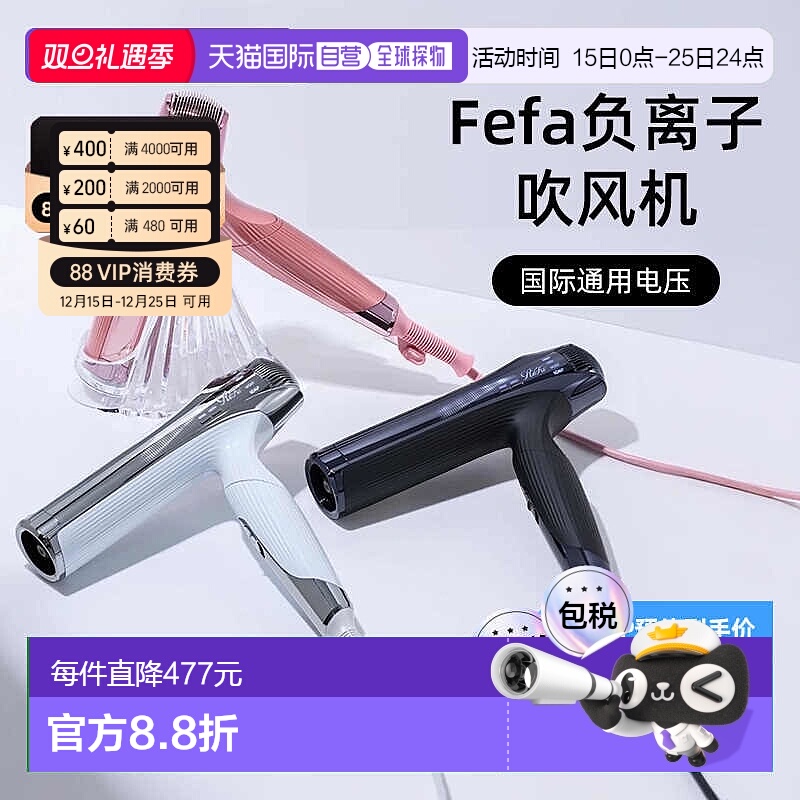 日本直邮ReFa智能轻量负离子吹风机大风力速干恒温柔发护发不伤发