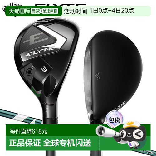 日本直邮Callaway Elite Utility Ventus Green 50 适用于 Callaw
