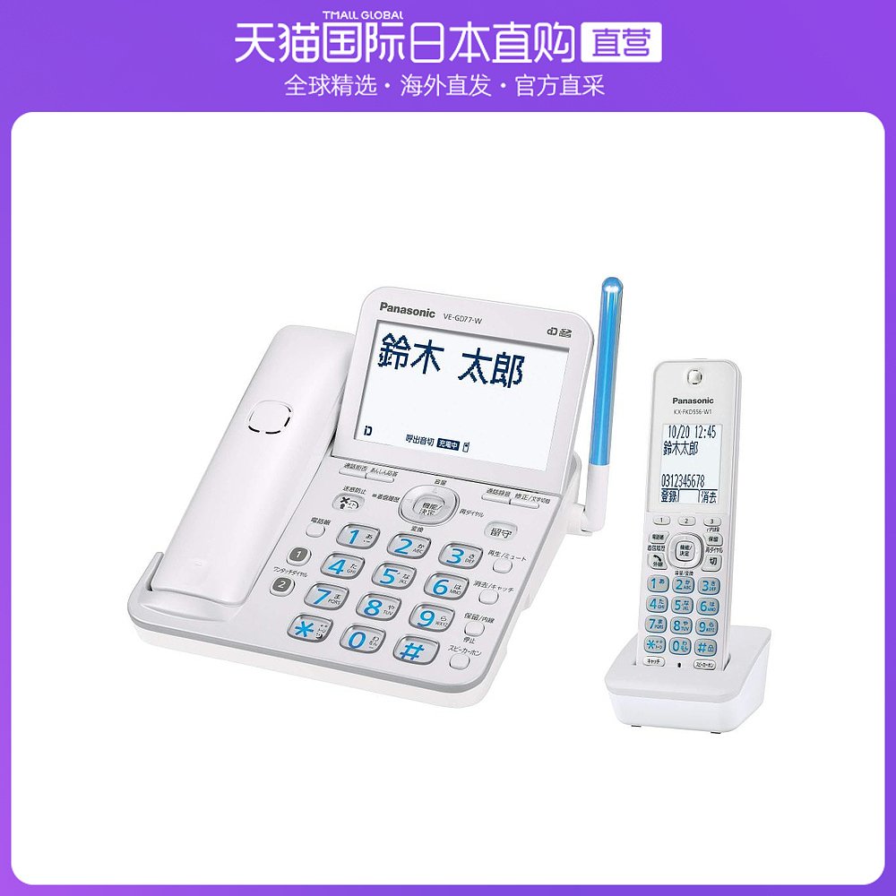 Not Specified VE-GD77DL-W ձֱPanasonicµ绰ߵ绰ӻ1̨6505.6Ԫ2(3252.8Ԫ/88VIP 95)