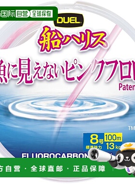 【日本直邮】Duel都路 鱼线 萤光粉 100m 8号 H4402-SP