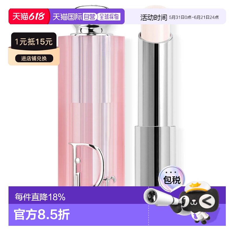 香港直邮Dior迪奥 诱惑焕彩润唇膏#000持久亮泽保湿3.2g正品