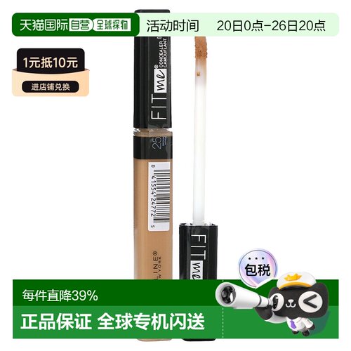 香港直邮Maybelline美宝莲遮瑕膏服帖遮瑕提亮不卡粉不油腻7正品