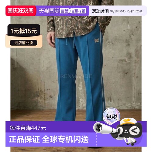 韩国直邮NEEDLES 滚边牛仔裤 PE/PU 双层布料 - 海军蓝 (PU209)