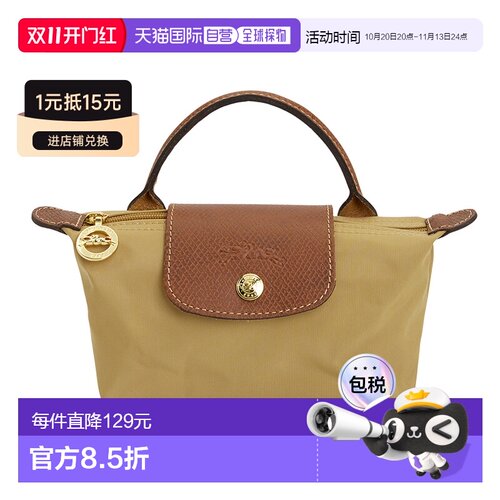 韩国直邮longchamp 女士 托特包珑骧女包手提包 【付后1h可退】