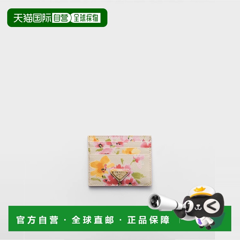 1h可退 欧洲直邮PRADA 普拉达 25秋冬 1MC025_2HM6_F0507 女士 卡