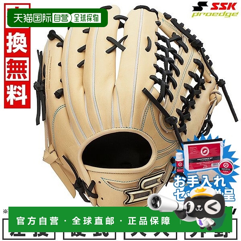 日本直邮SSK Pro Edge 系列 W 棒球手套硬球成人款外野手手套尺码