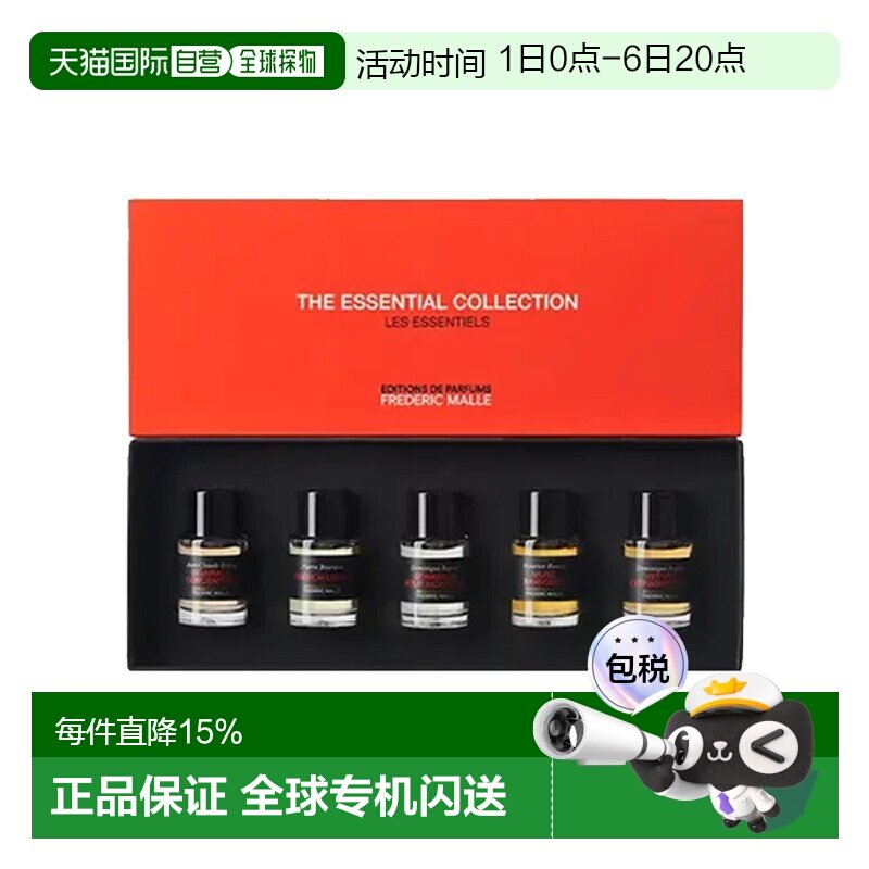 欧洲直邮frederic mall馥马尔Q版香水礼盒套装7ml*5瓶正品图片
