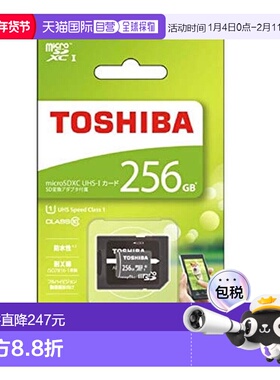 【日本直邮】东芝microSDHC / microSDXC存储卡 256GB MSDAR40N25