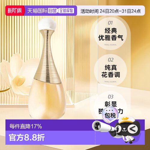 香港直邮Dior迪奥香水真我浓香水经典女士纯真花香调正品