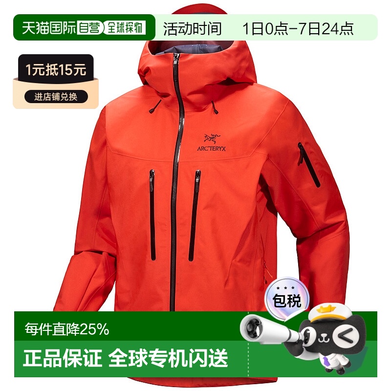 加拿大直邮始祖鸟Alpha SV男户外运动徒步冲锋衣外壳夹克