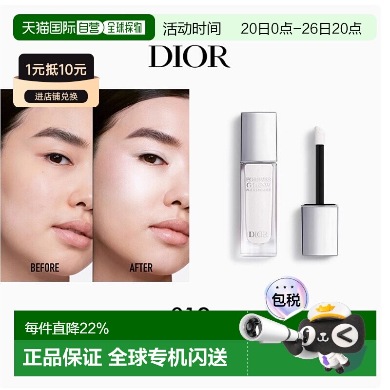 韩国直邮Dior迪奥液体高光立体塑颜提亮修容11ml正品