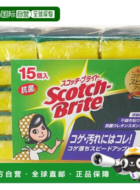【日本直邮】3M 厨房海绵  抗菌 15个 Scotch Brite S-21KS 15PC