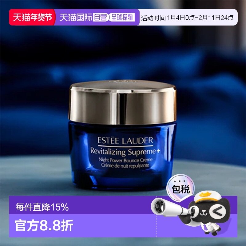 欧洲直邮Estee Lauder雅诗兰黛女士面霜修护晚霜滋润保湿紧致50ml