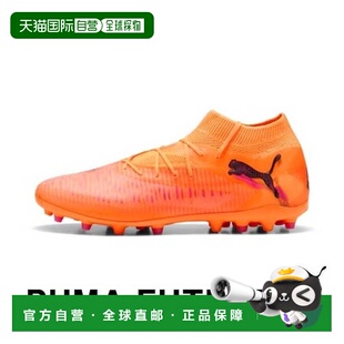 韩国直邮PUMA 彪马足球战靴 108590 03 FUTURE 8 PRO MG 所有球场