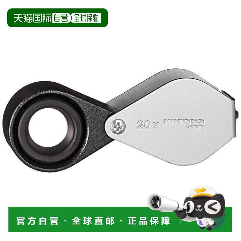 日本直邮宜视宝Eschenbach专业精密检查用放大镜20倍1184-20