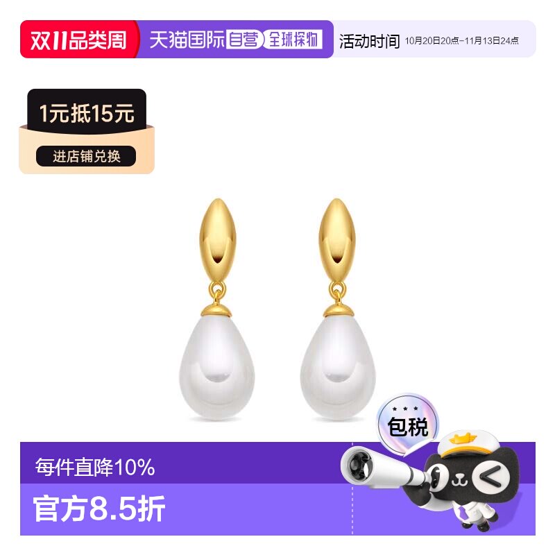 欧洲直邮LUXENTER Dyao白色珍珠耳环 18K黄金电镀 西班牙轻奢珠宝