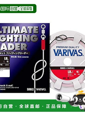【日本直邮】Varivas瓦里瓦斯FIGHTING LEADER鱼线诱导线6m 170LB