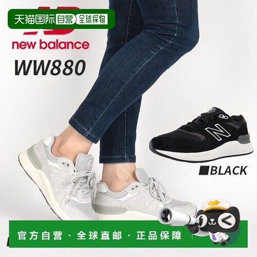 日本直邮New Balance 女士 Walking Fresh Foam 880 v7 WW880 运