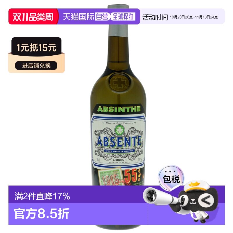 欧洲直邮absinth绿植Absente55号苦艾酒700ml55度原装进口洋酒