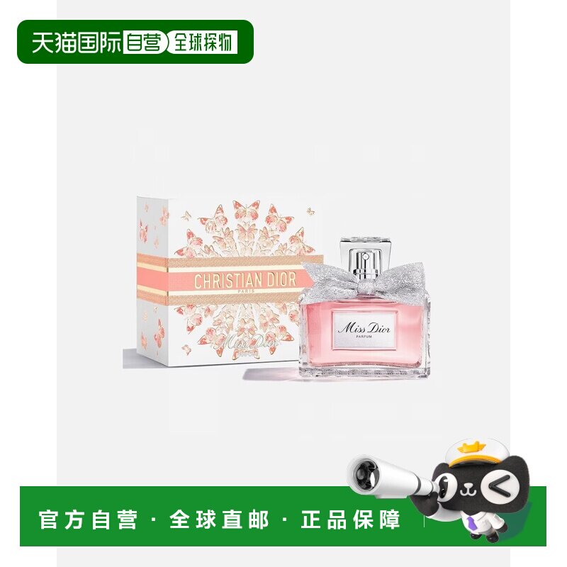 欧洲直邮Miss Dior 限量版 - 馥郁花香、果香与木质调正品迪奥