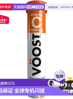 澳大利亚直邮Voost 维生素C泡腾片20片/支营养膳食补充剂新款