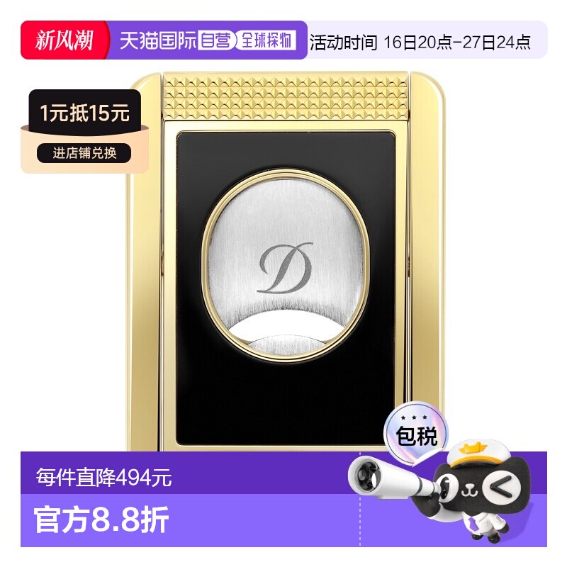 自营欧洲直邮Dupont 黑色金属钻石菱纹图案雪茄剪都彭剪钳图片