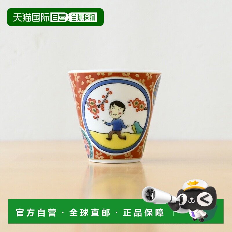 日本直邮樱桃小丸子酒杯（阿宏的酒杯）CM55-349 樱桃小丸子和阿