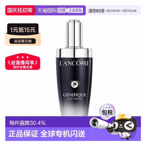 香港直邮LANCOME兰蔻小黑瓶精华肌底液保湿精华二代三代115ml正品