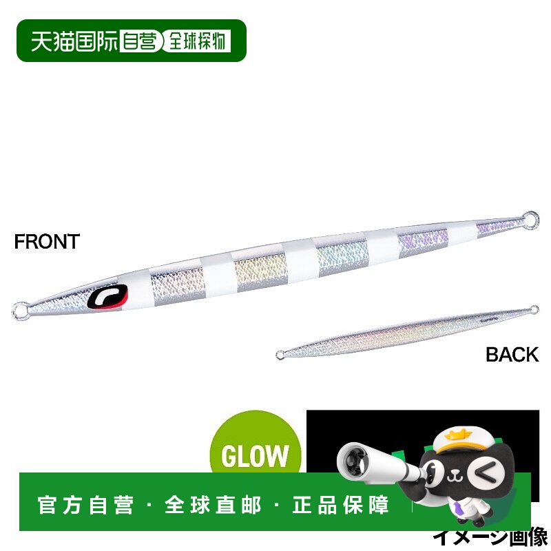 日本直邮Shimano Jig Ocea Stinger Butterfly Easy Pebble 290克