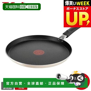 日本直邮T-fal Bon Appetit 法式平底锅 27厘米 B68811 / 不适用I