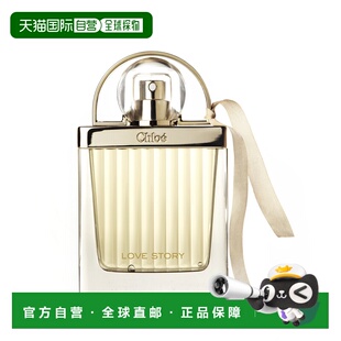 欧洲直邮Chloe蔻依女士香水爱情故事EDP浓香50ml正品