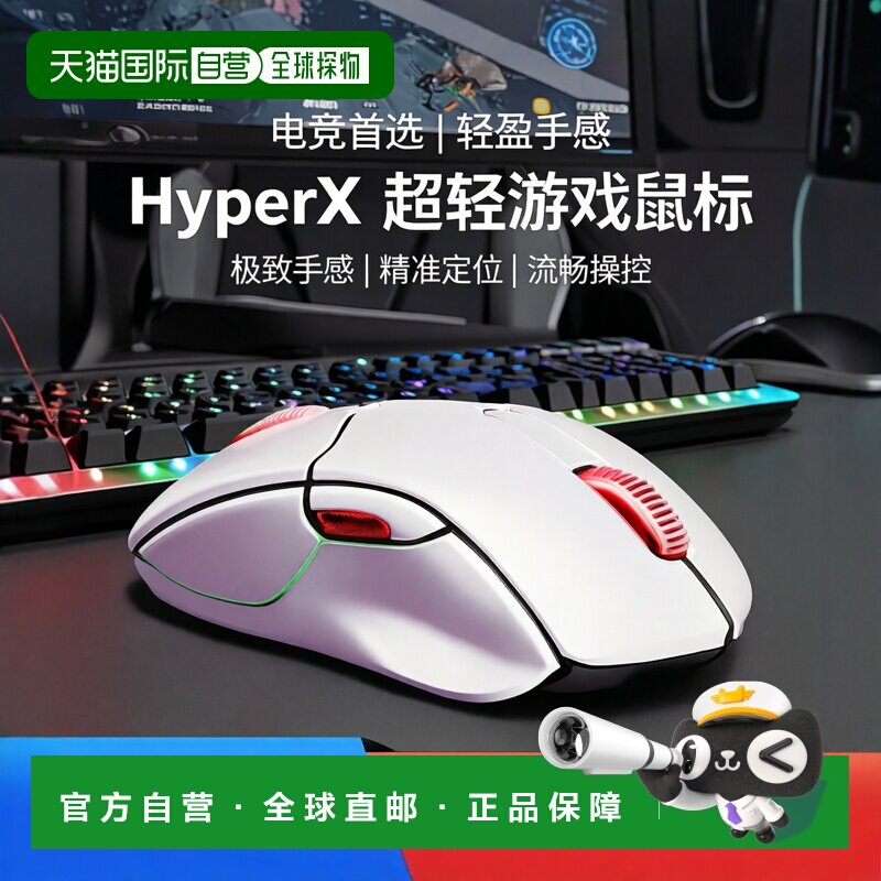 【日本直邮】Hyperx金士顿 2迷你 电竞游戏用鼠标 59g 白 7D389AA图片