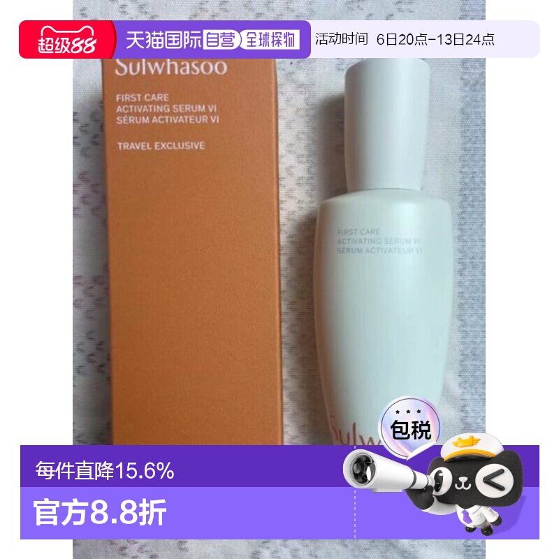 香港直邮雪花秀 润燥精华90ml 新版正品