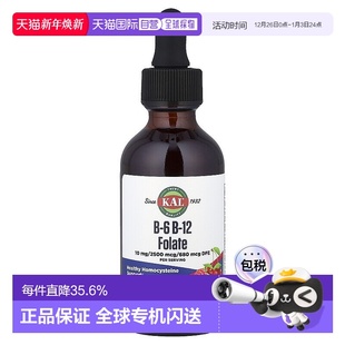 香港直发Kal复合维生素B补充剂天然混合提升能量促进代谢59ml叶酸