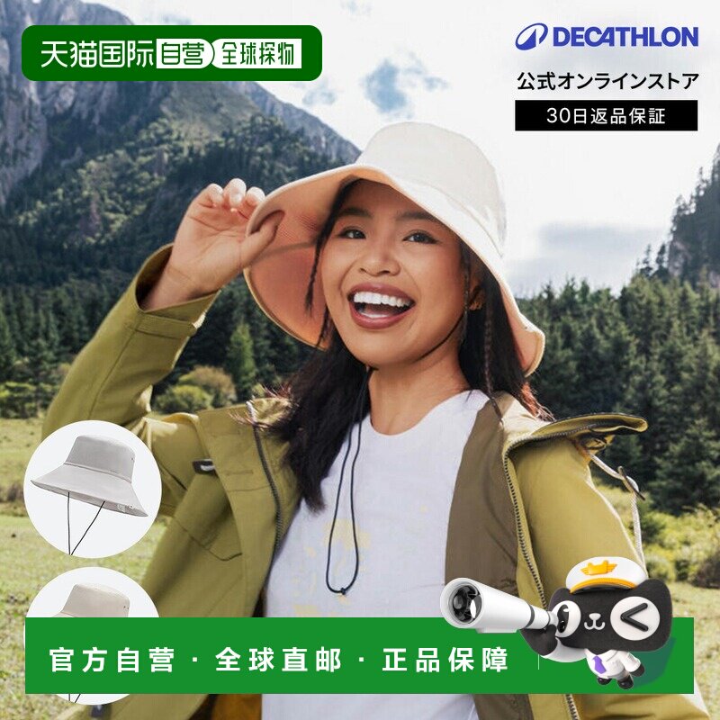 日本直邮迪卡侬 Decathlon QUECHUA 女士Travel 500登山徒步帽