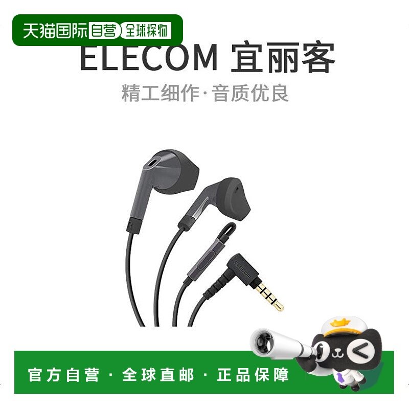 【日本直邮】耳机立体声φ3.5 13.6毫米黑色EHP-F10IMABK,影音电器,普通有线耳机,淘宝优惠券,粉丝福利购,淘宝优惠卷