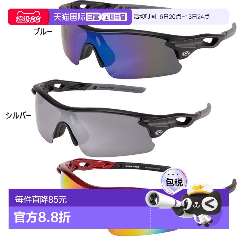 日本直邮Rawlings 男女太阳镜单镜片/偏光镜片棒球装备镜镜片运动