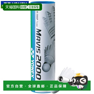羽毛球球拍 Mobius 2000 支 日本直邮YONEX 订单批号