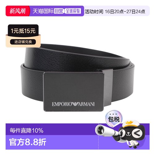 香港直发EMPORIO ARMANI阿玛尼男士腰带黑色牛皮简约时尚Y4S427