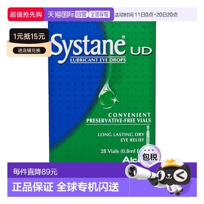 欧洲直邮英国思然Systane人工泪液滴眼液缓解干眼症无防腐干涩