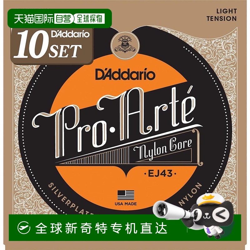 日本直邮达达里奥 经典吉他琴弦ProArte银色/透明光 EJ43x10套装