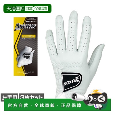 日本直邮斯力克森高尔夫手套 左手 3只装 (GGGS027) 男士 SRIXON