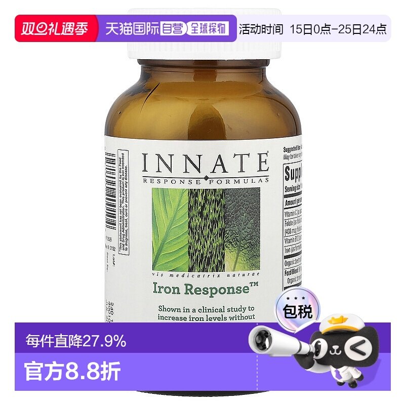 香港直发Innate Response Formulas含铁营养片无麸素食90片维生素
