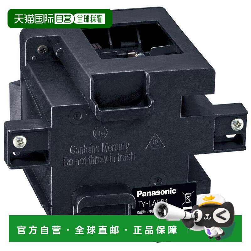 【日本直邮】Panasonic松下投影机DLP投影仪灯TY-LAFP1办公设备