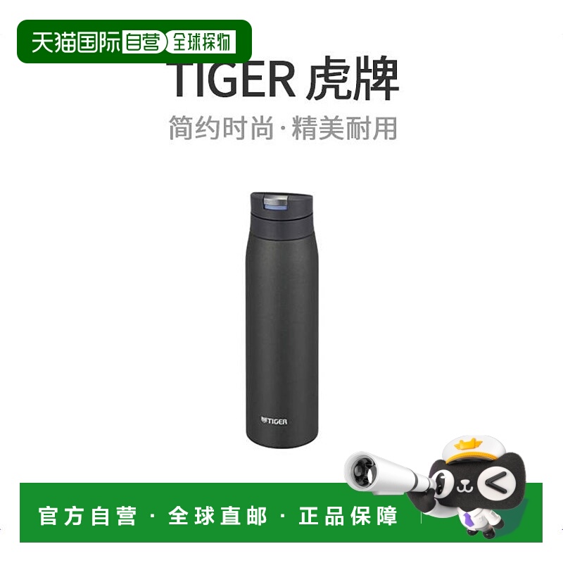 【日本直邮】TIGER不锈钢保温杯600ml 一键式轻量 黑色 MCX-A602K