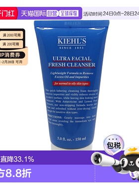 香港直邮KIEHL'S科颜氏高保湿清爽洁面乳温和洁净洗面奶150ml正品