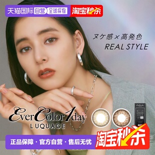 日本直邮evercolor隐形眼镜日抛美瞳彩色隐形眼镜水凝胶30片装