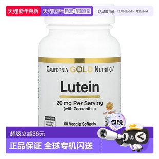 Nutrition叶黄素素食软凝胶60粒 Gold 香港直发iHerb California