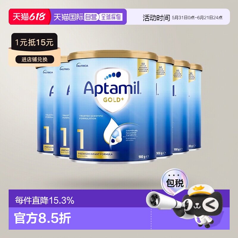 澳大利亚直邮Aptamil爱他美金装版奶粉1段0-6个月900g*6