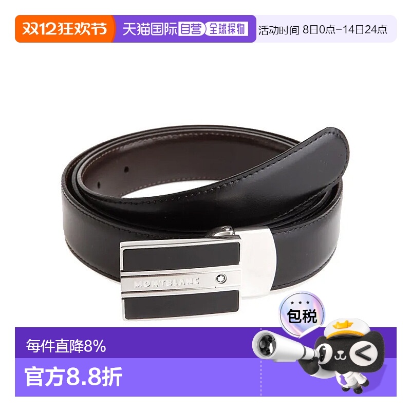 香港直邮MONTBLANC/万宝龙男士方扣黑色/棕色双面皮带腰带30mm